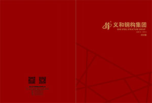 Qingdao Eihe Steel Structure Group Co., Ltd 2024